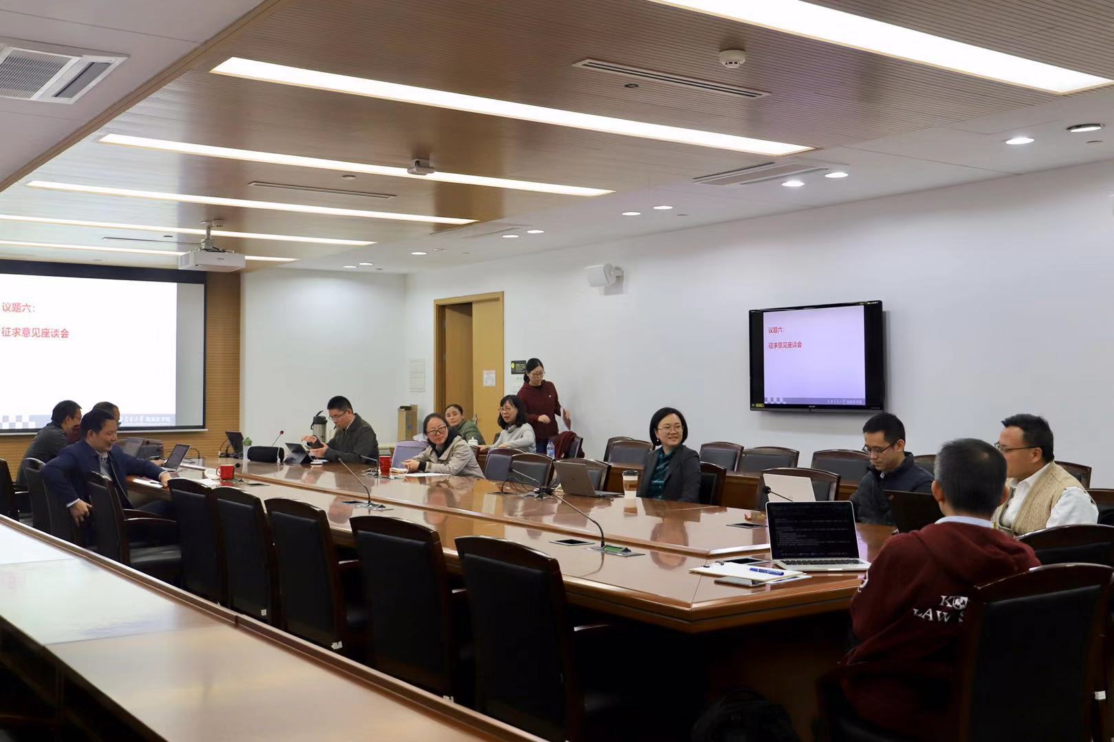 并召开征求意见座谈会