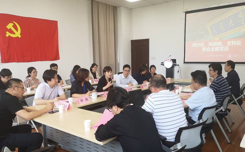 在行政B楼220会议室顺利举行