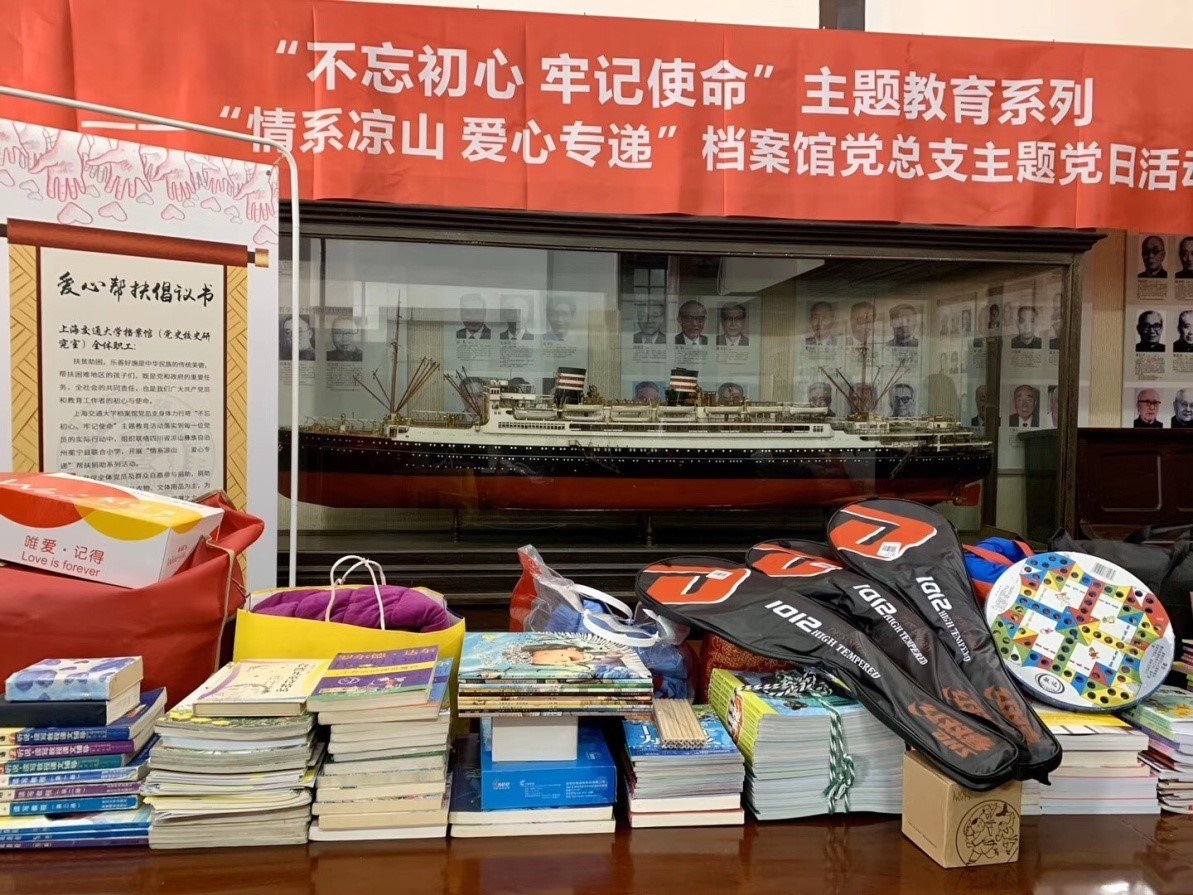 牢记使命”