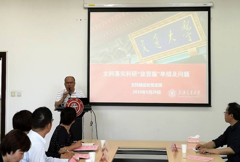 文科处党支部联合举行的主题党日活动