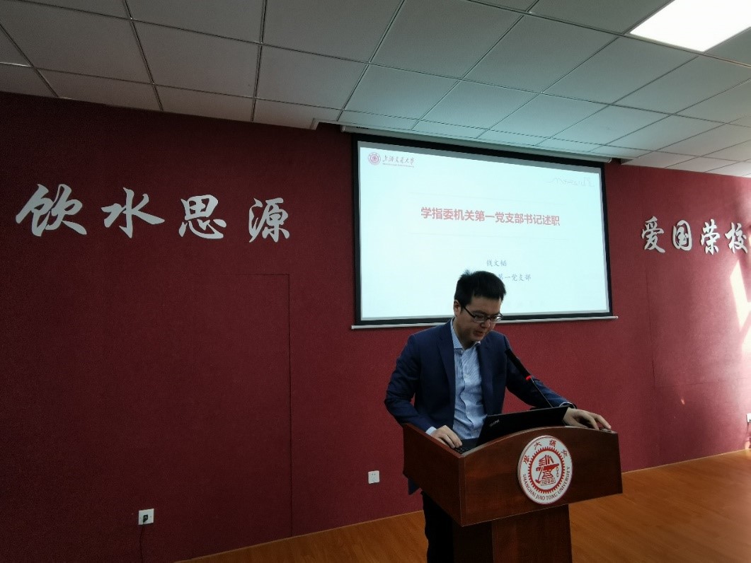 学指委党总支组织生活会在闵行校区大世