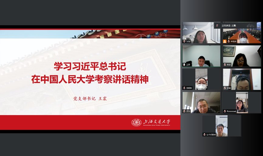 凝心聚力助力世界一流大学建设