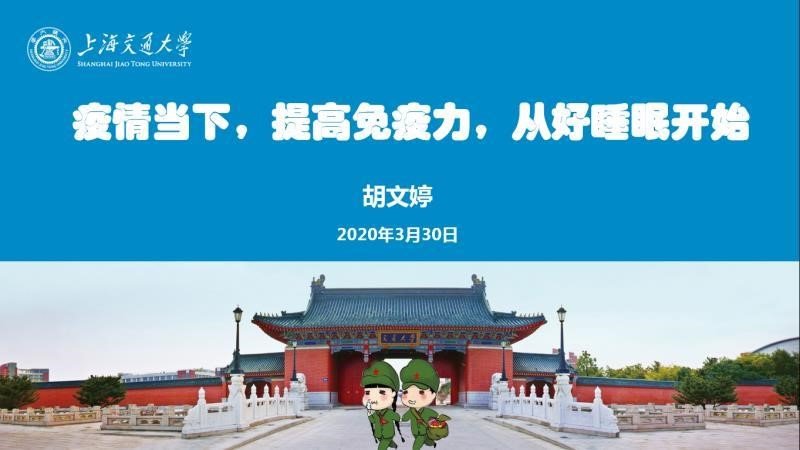 学指委第二党支部举行心理抗疫主题党日