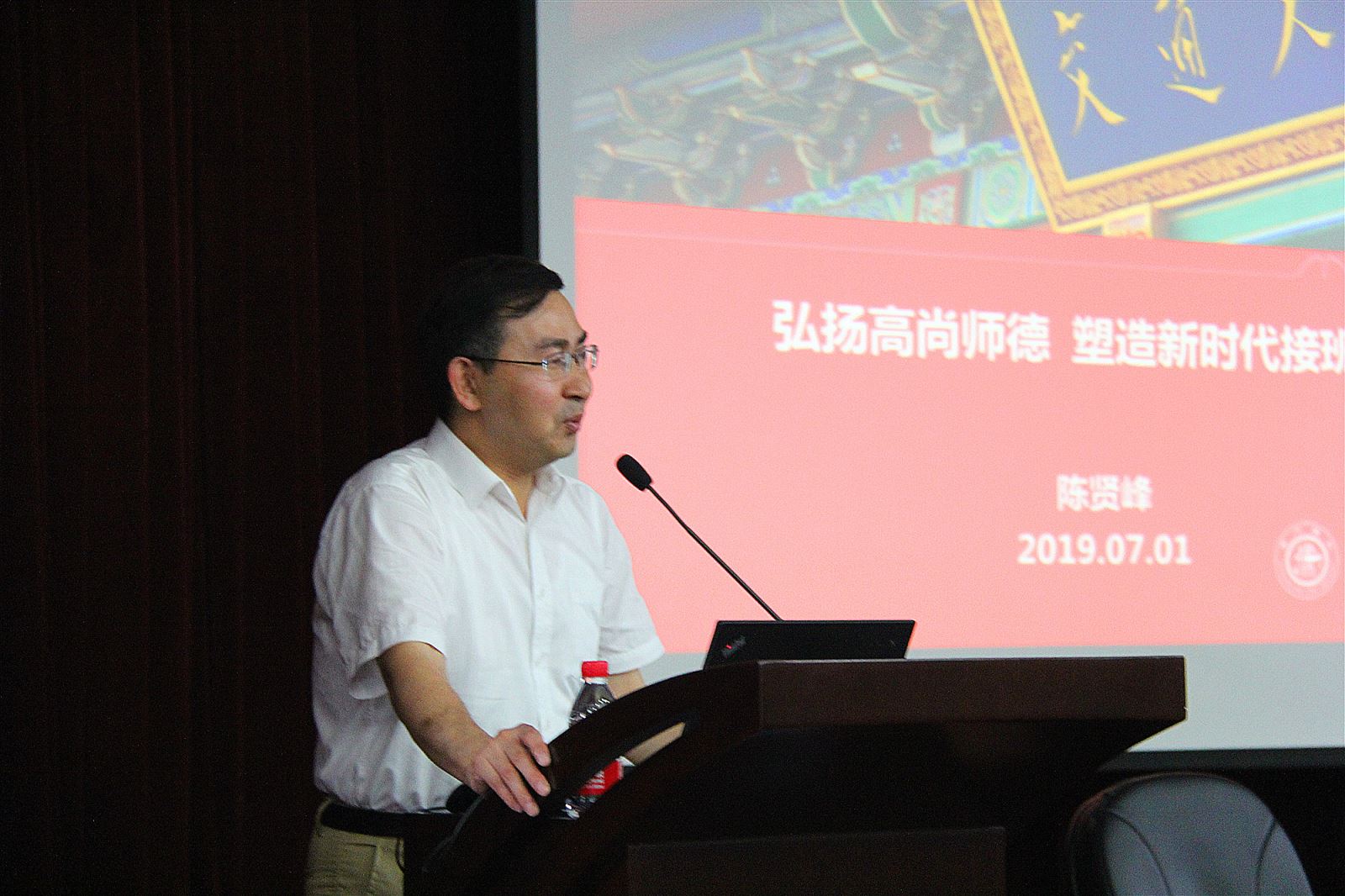 为进一步加强师德师风建设