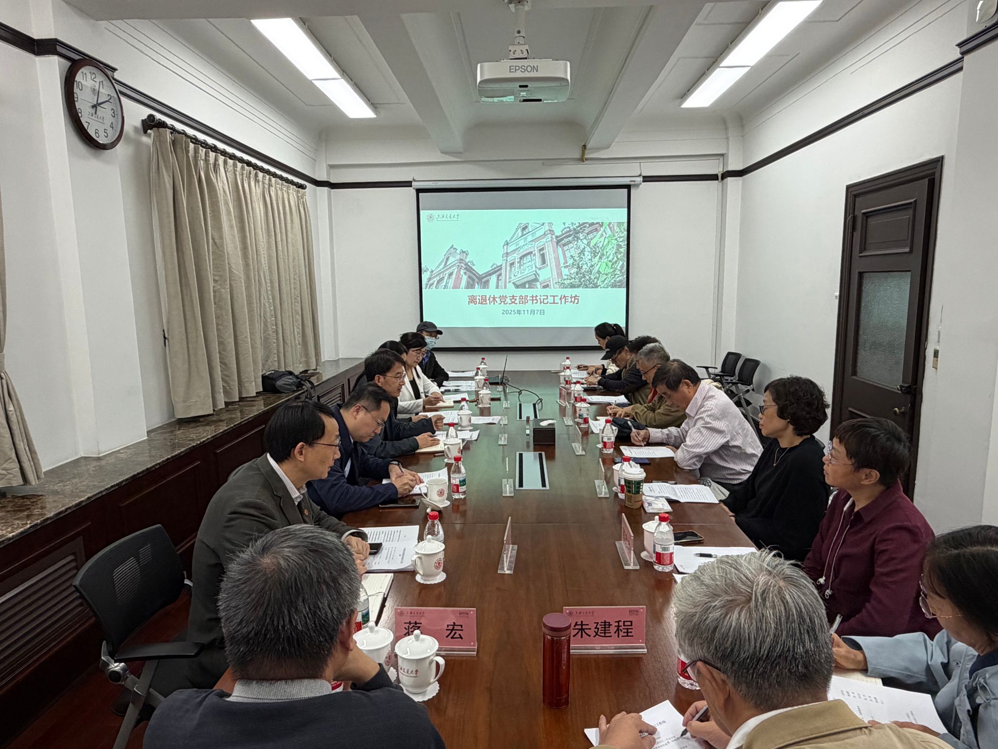 11月7上海交通大学离休干部大世界游