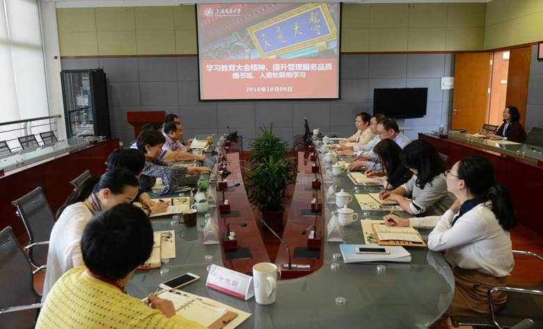 人力资源处（教工部）与图书馆举行了以