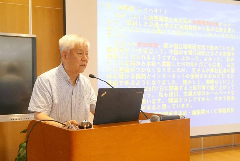 特邀环境途游官网正规渠道讲席教授孔海