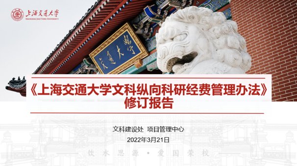 文科建设处（智库中心）全体同志全力配