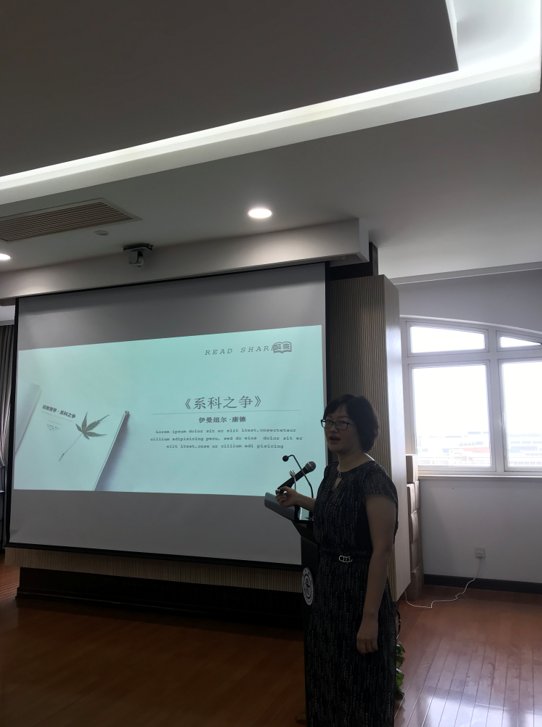 6国际合作与交流处党支部举办了“书香