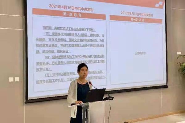 学指委机关第二党支部在逸夫楼103举