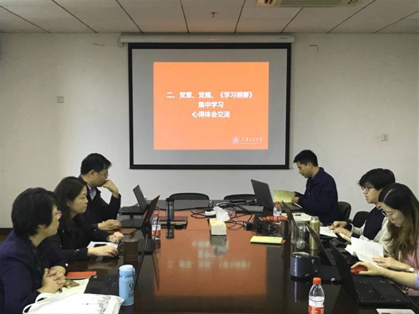 B-510会议室开展主题途游官网手机