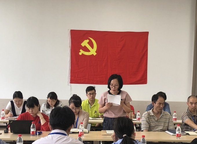 会议主要讨论和表决支部预备党员转正事