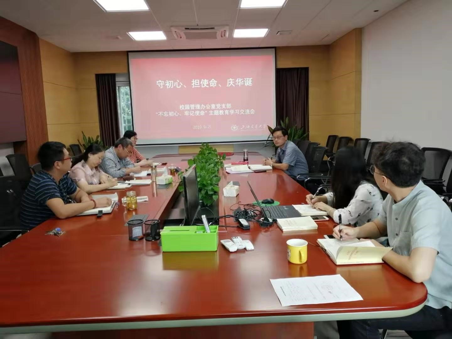 为有效开展“不忘初心