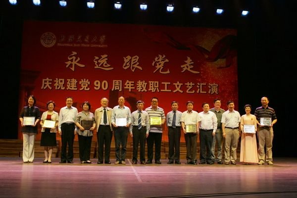 在党的90华诞即将到来之际