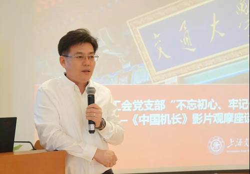 校工会妇委会组织全体党员观看新中国成
