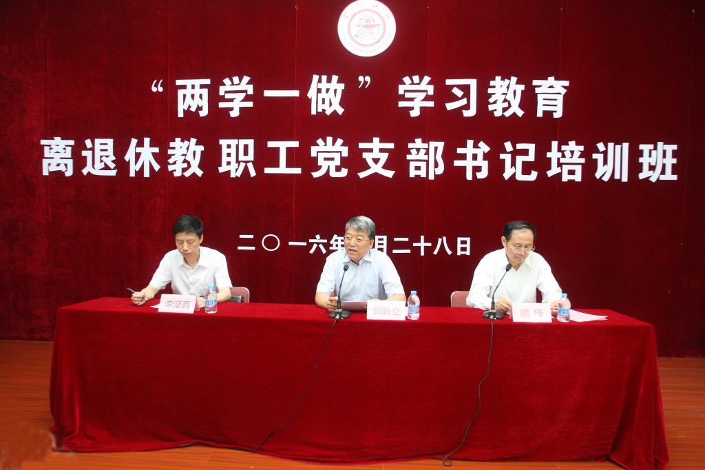 上海交大“两学一做”大世界游戏官网新
