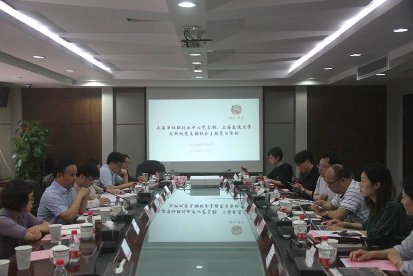 在上海交大文科建设处处长