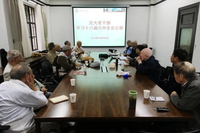 2016年10月28重温维护中央权威