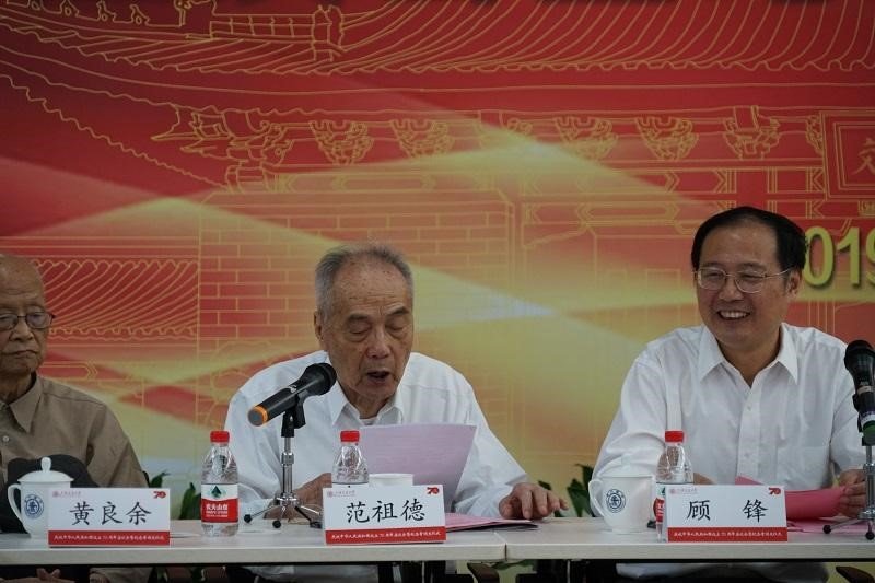 并举行“庆祝中华人民共和国成立70周