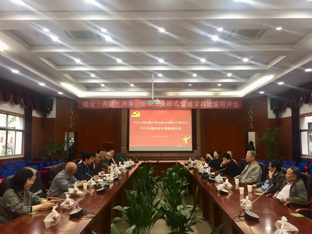 党支部宣传委员高景和通过摘选宣读的方