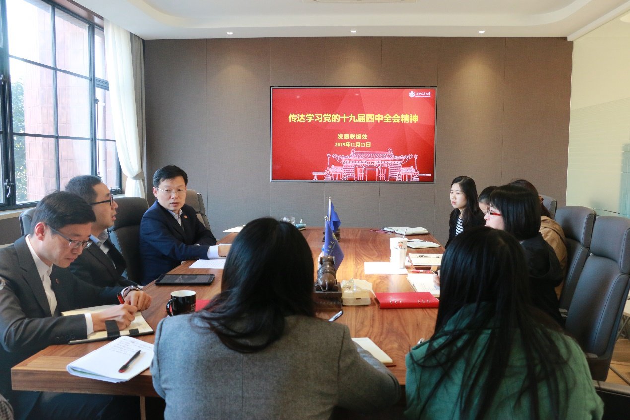 党的十九届四中全会为全党全国各族人民