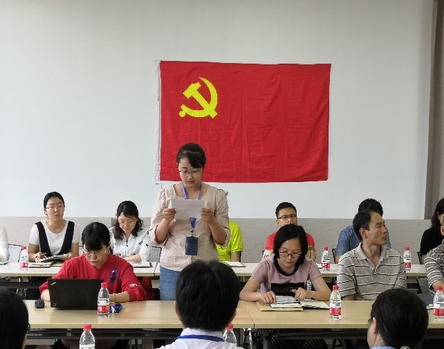 B218会议室召开党员大会