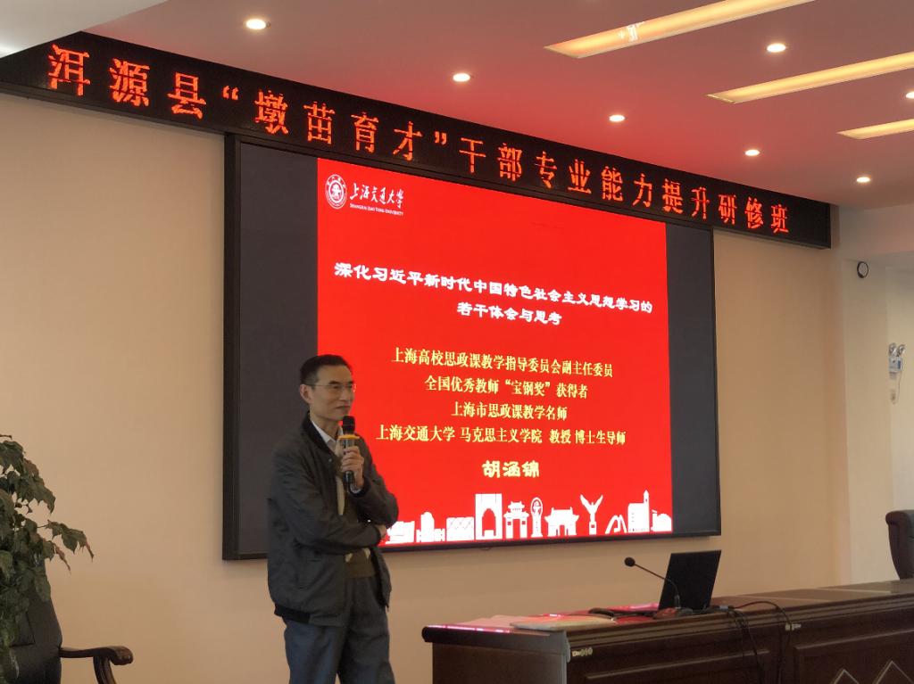 支部党员代表胡涵锦