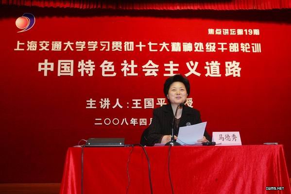 校大世界游戏官网官方网站书记马德秀在