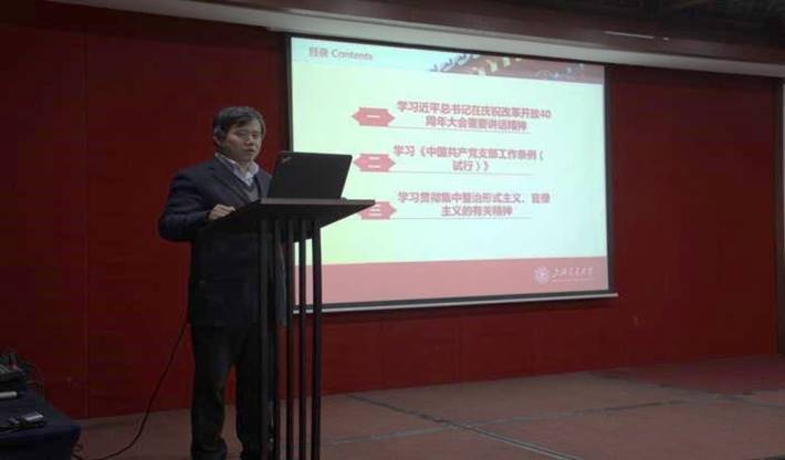 研究生院党支部开展了“不忘初心