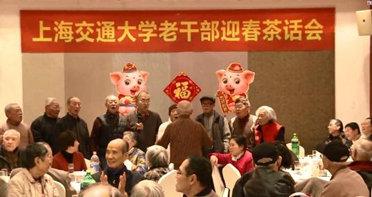 90余名老干部及家属欢聚一堂