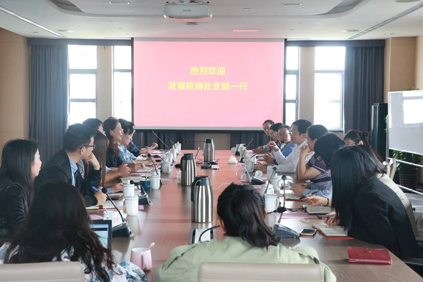 发展联络处党支部途游官网使用方法理论
