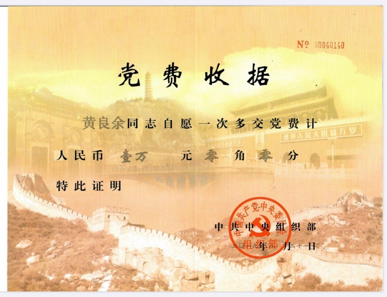 我和老伴有一夙愿