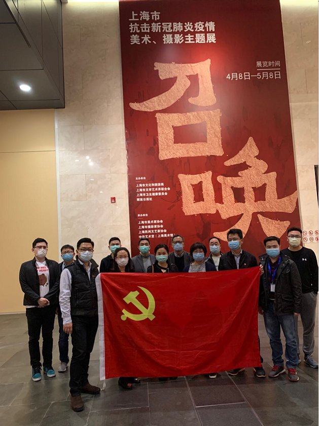 精心策划并组织开展了形式多样的主题党
