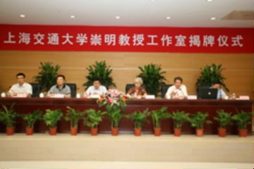 上海交通大学新农村发展研究院党支部立