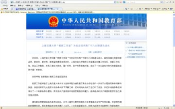 联合各级地方政府农委和农技推广部门