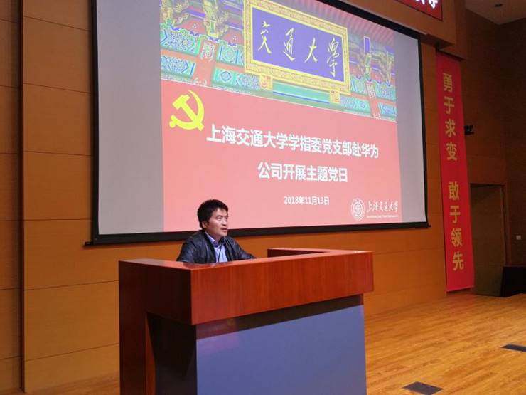 学指委党支部赴华为上海研究所开展20