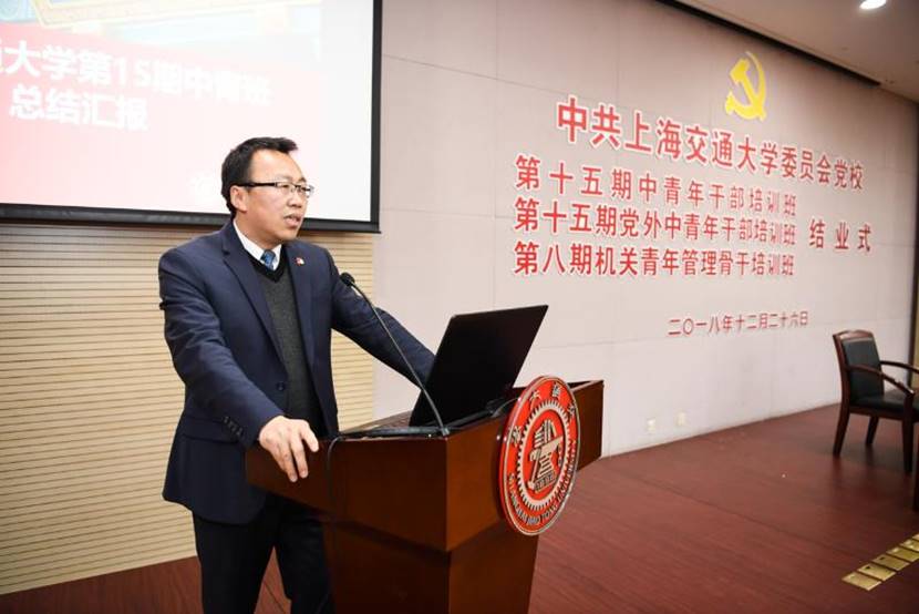 第十五期党外中青年干部培训班