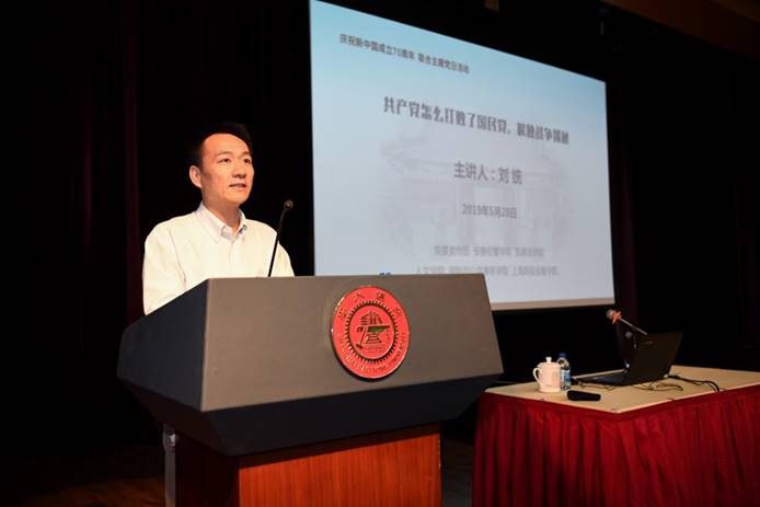 上海解放70周年