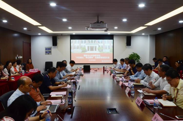 239会议室召开牢记使命”主题途游官