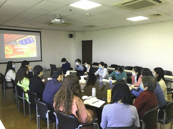 4月29规划发展处党支部在闵行校区举