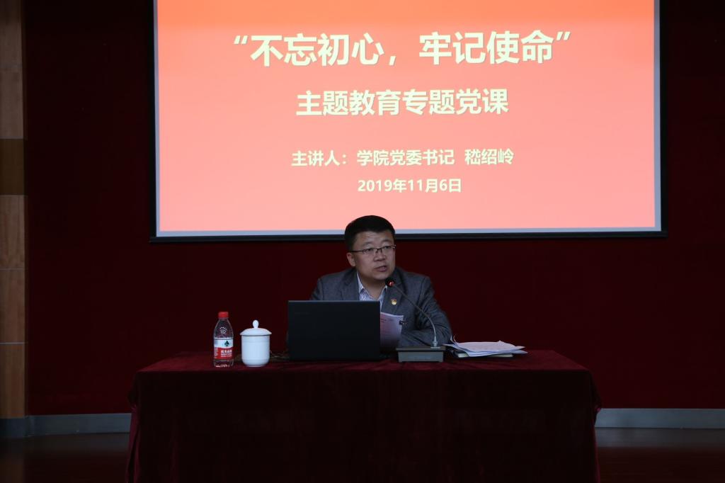 牢记使命”主题途游官网最新版下载工作