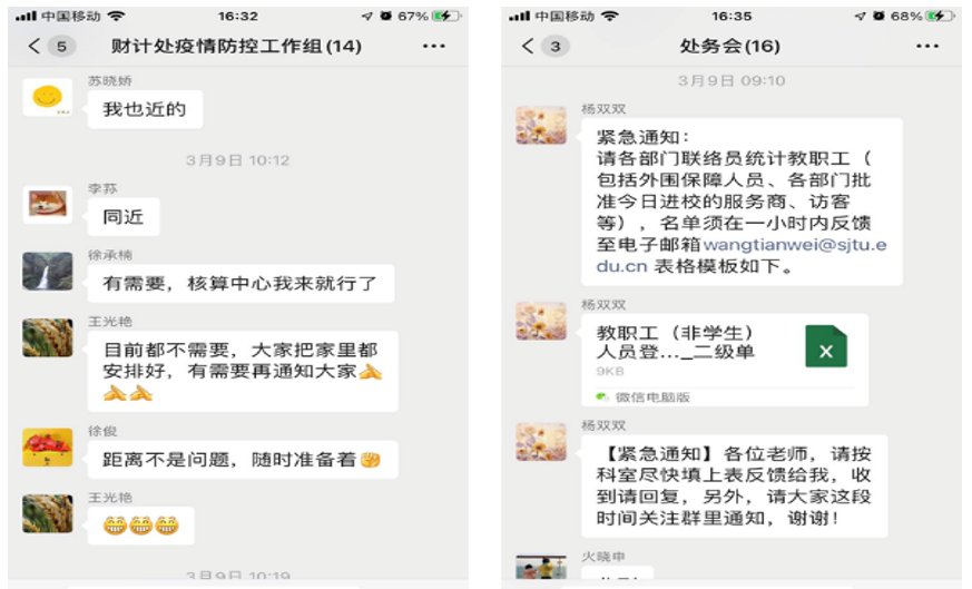 财计处随即按照前期制定的部门疫情防控