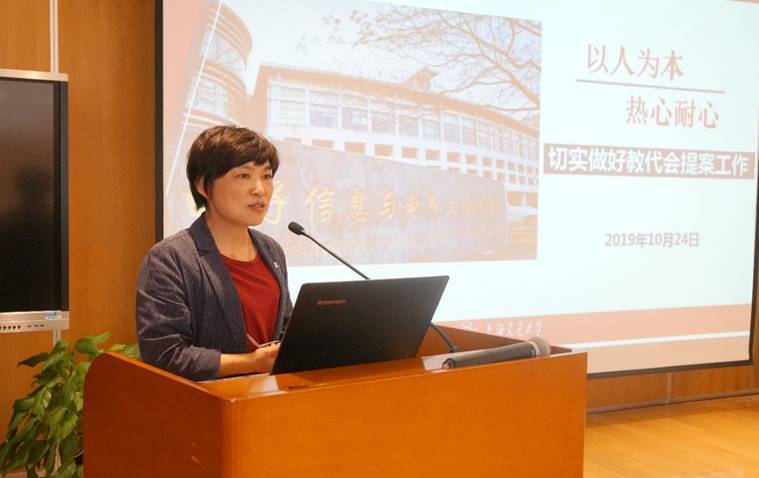 上海交通大学第七届教代会暨第十二届工