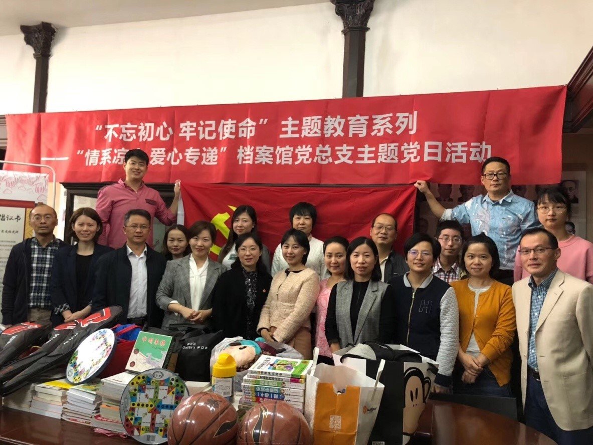 档案馆党总支在全馆范围内组织开展“情
