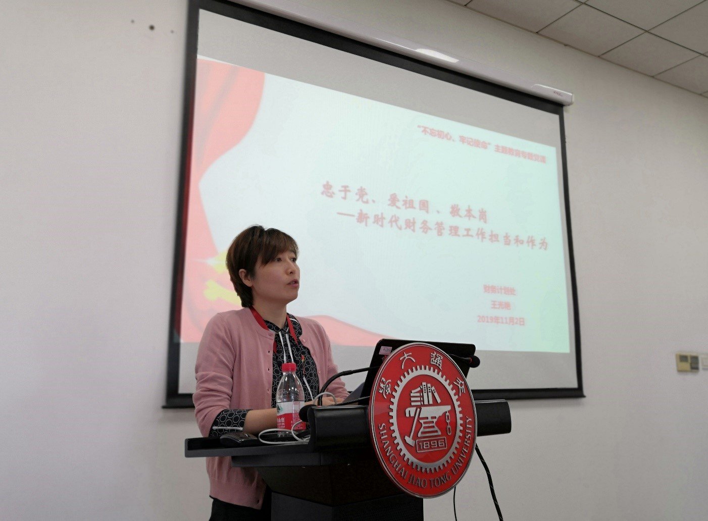 财务计划处党支部召开党员大会