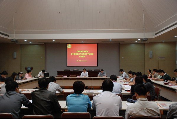 第十期教职工入党积极分子培训班吸引全