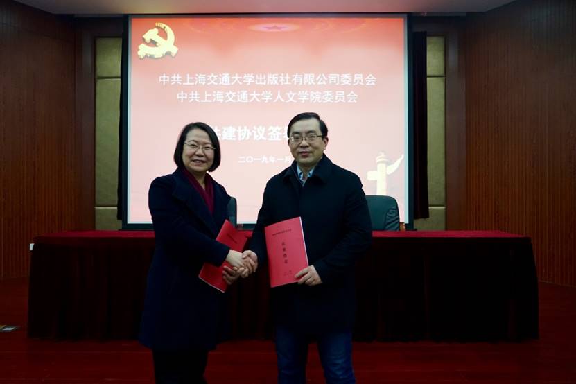 中共上海交通大学出版社有限大世界游戏